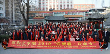北京宣和書畫藝術(shù)研究院2019招商加盟與文化藝術(shù)交流活動