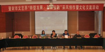 文化潤心田，服務(wù)暖基層——登封市文聯(lián)文藝志愿者深入基層開展文化交流活動紀(jì)實(shí)